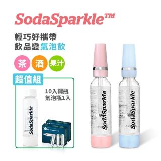 【SodaSparkle】澳洲SodaSparkle隨行氣泡水機10入鋼瓶+氣泡瓶機(中秋烤肉露營、上班、健身、居家良品)