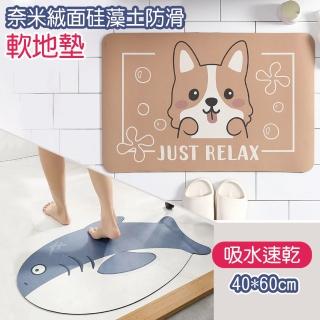 【嵐楓居家】奈米絨面軟式矽藻土吸水防滑地墊-卡通動物多款選(卡通動入單入)