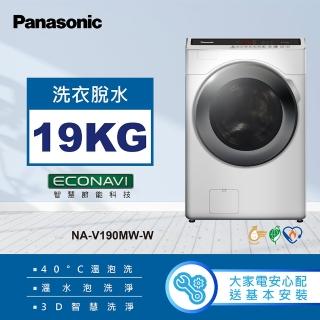 【Panasonic 國際牌】19公斤溫水泡洗淨洗脫滾筒洗衣機-晶鑽白(NA-V190MW-W)