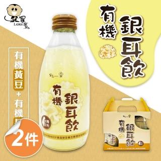 【羅東鎮農會】羅董有機銀耳露2盒組 中秋禮盒(245mlx6瓶/盒 提盒裝)