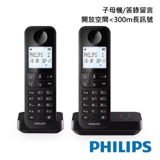 【Philips 飛利浦】大螢幕電量顯示1.7GHz數位子母答錄機無線電話-D2752B