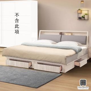 【Hampton 漢汀堡】伊恩鋼刷白5尺四抽床組(雙人床/床頭片/床架/四抽床底)