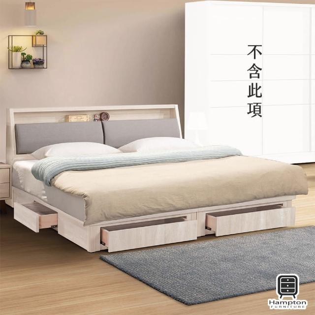 【Hampton 漢汀堡】伊恩鋼刷白6尺四抽床組(雙人床/床頭片/床架/雙人加大/四抽床底)