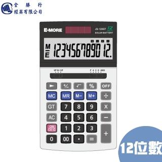 【全勝】E-MORE JS-120GT 國家考試計算機(計算機/商用計算機/國考計算機/太陽能計算機)
