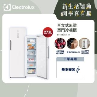 【Electrolux 伊萊克斯】極致美味300系列 273L 直立式冷凍櫃(EFE2800A-W)