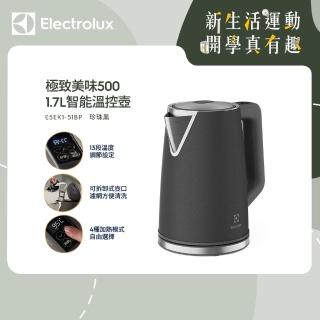 【Electrolux 伊萊克斯】極致美味 500 智能溫控電茶壺-1.7L 珍珠黑(E5EK1-51BP)