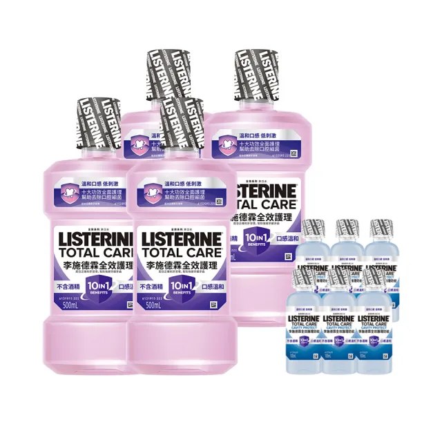 【Listerine 李施德霖】新上市★全效護理漱口500mlx4(防蛀/抗敏感/溫和/牙齦/亮白)