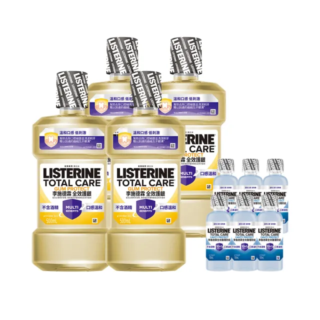 【Listerine 李施德霖】新上市★全效護理漱口500mlx4(防蛀/抗敏感/溫和/牙齦/亮白)