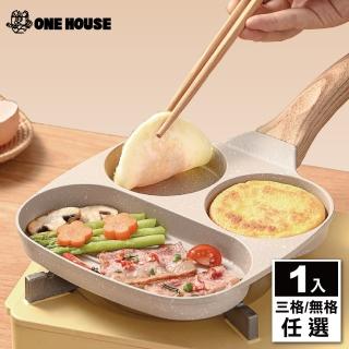 【ONE HOUSE】麥飯石多功能不沾煎烤盤 款式任選 1入(IH爐可用/煎鍋/不沾鍋/炒鍋/麥飯石鍋/平底鍋)