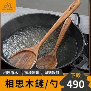 【無漆無蠟】相思木鍋鏟 木鏟 原木鍋鏟 原木湯勺 木煎匙 料理鏟 不沾鍋鏟 不沾鍋鍋鏟 木湯勺(木餐具)