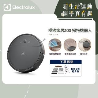 Electrolux 伊萊克斯 極適家居300 掃拖機器人(EFR31223 晨霧灰)