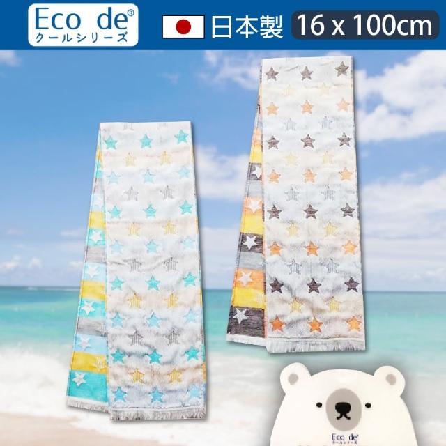 【日本JOGAN】日本製COOL TOWEL涼感毛巾 泉州毛巾 16x100cm(冷感毛巾/運動/戶外/快速降溫)