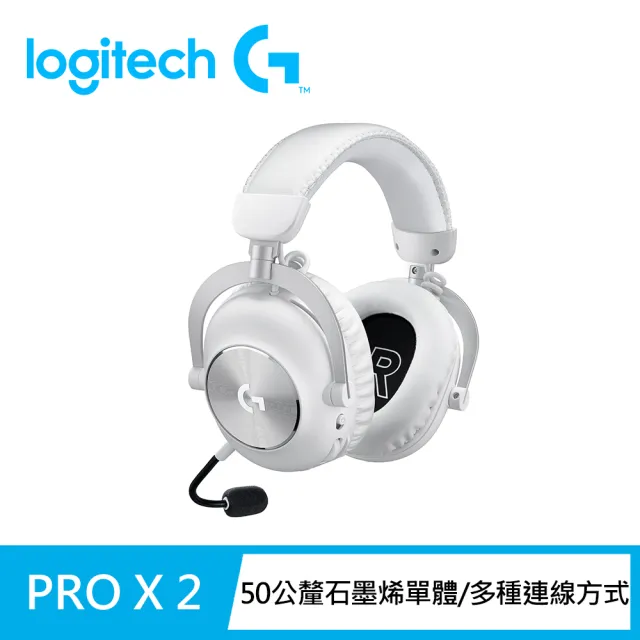 【Logitech G】PRO X2 LIGHTSPEED無線專業電競耳麥第二代職業級