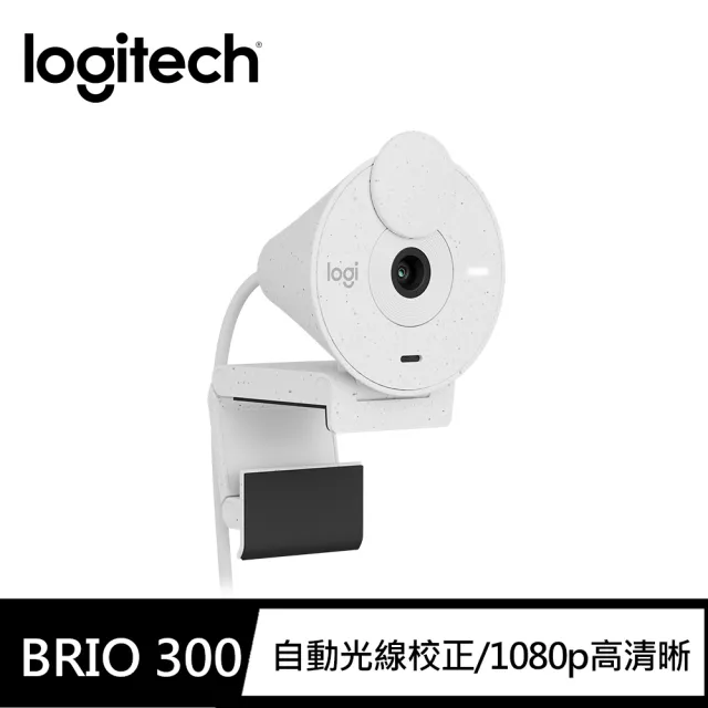 【Logitech 羅技】BRIO 300網路攝影機 視訊鏡頭 視訊攝影機