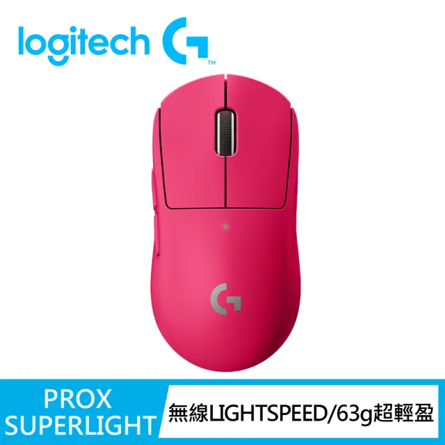 【Logitech G】G PRO X SUPERLIGHT 無線輕量化滑鼠 桃色珍藏版