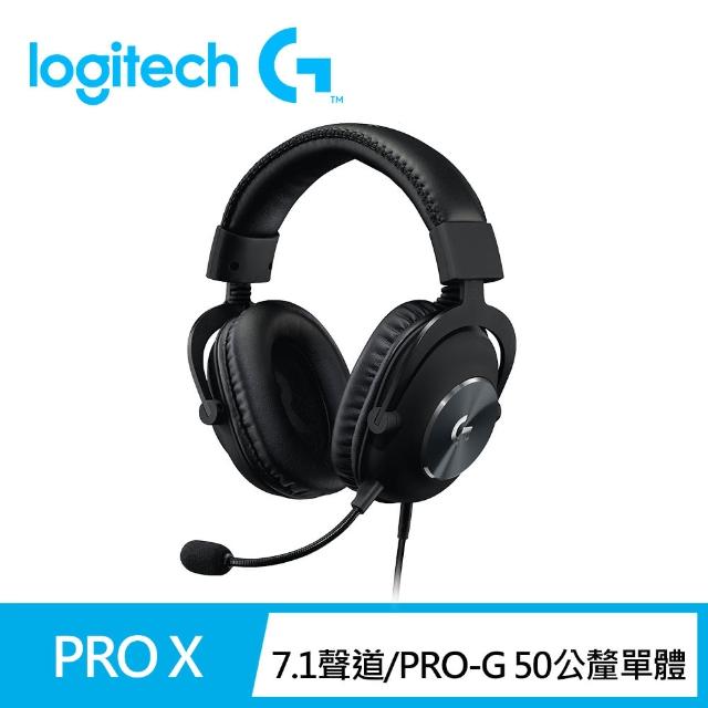 【Logitech G】Pro X 專業級電競耳機麥克風