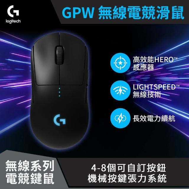 【Logitech G】G PRO Wireless 無線電競滑鼠(GPW)