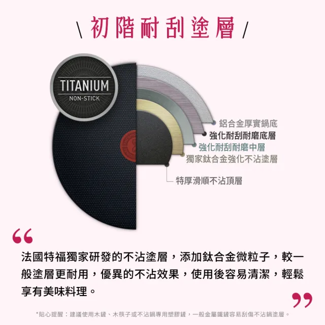 【Tefal 特福】巴洛克系列32CM不沾鍋炒鍋(加蓋)