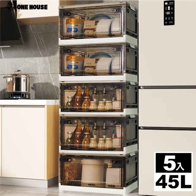 【ONE HOUSE】45L五開門大容量巨無霸折疊收納箱 5入 ( 雙開門收納箱 置物櫃 置物箱 收納櫃 折疊)