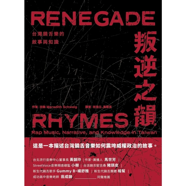 【MyBook】中國書法167個練習書法技法的分析與訓練(電