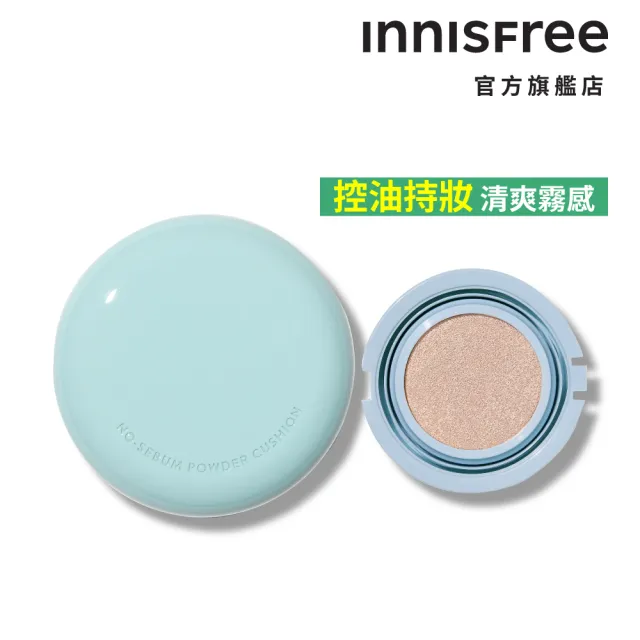 【INNISFREE】無油無慮零毛孔控油氣墊粉蕊(SPF29PA++)