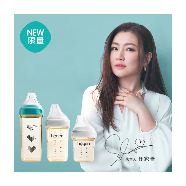 hegen x Selina 聯名限定新手入門組(150ml+240ml+330ml誕藍)