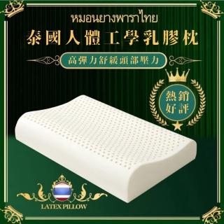 【BOMAN】買一送一 夜夜好眠系列 3D立體特選人體工學乳膠枕(多款任選)