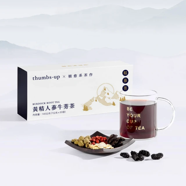 真蒡 黃精人蔘牛蒡茶3盒入(牛蒡茶、人蔘、黃精、人蔘茶、養生茶、養身茶)