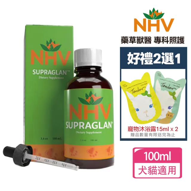 【NHV藥草獸醫】SUPRAGLAN 庫欣氏/腎上腺照護營養飲+送好禮二選一(寵物保健/狗狗保健/貓咪保健)