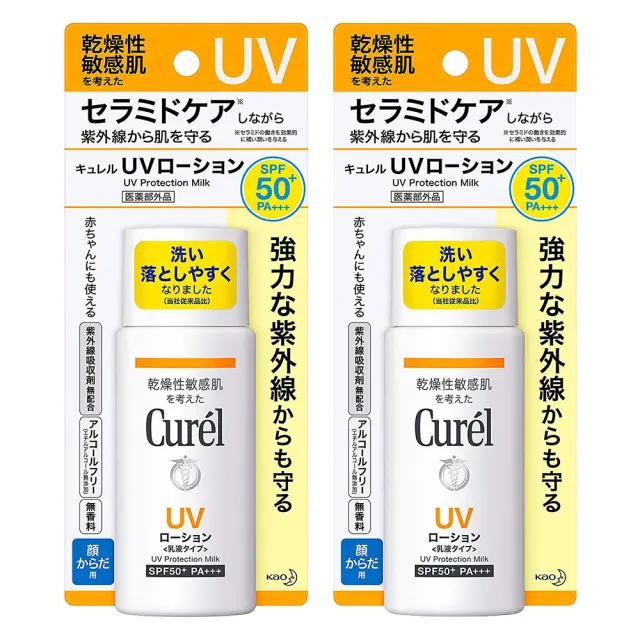 【日本花王Curel】買1送1★潤浸保濕防曬乳60ml(臉/身體用 SPF50)