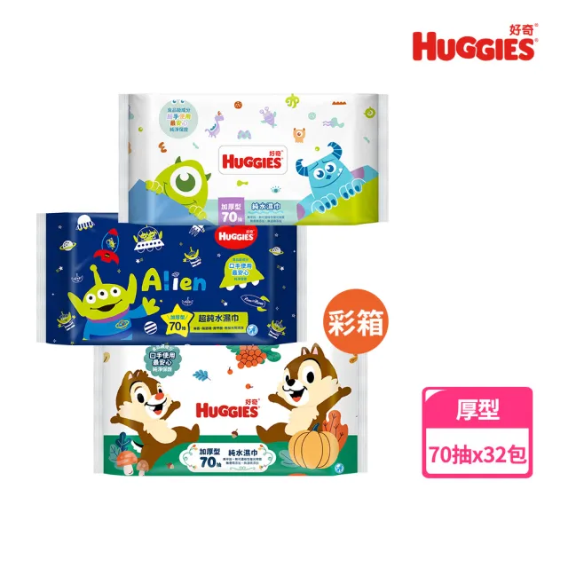 【HUGGIES 好奇】純水嬰兒濕巾迪士尼加厚型 70抽x16包/2箱 三眼怪版/怪獸電力公司/奇奇蒂蒂版