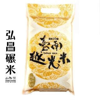 【弘昌碾米工廠】臺南越光米 台南16號-1kg(CNS一等米)