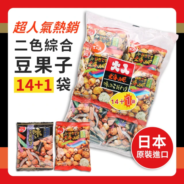 美式賣場 天六 二色綜合14+1袋入大包裝豆果子(365g)