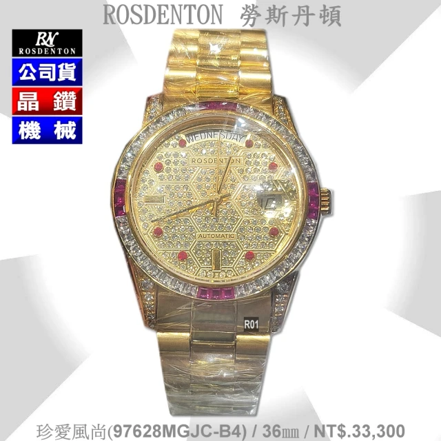 ROSDENTON 勞斯丹頓 公司貨 珍愛風尚 晶鑽機械男錶36㎜-加多重好禮 R01(97628MGJC-B4)