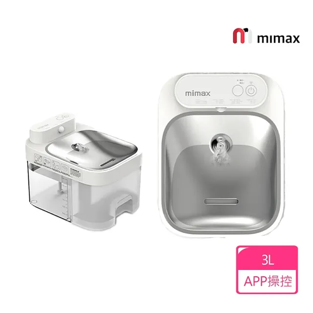 【小米有品】米覓 mimax 智慧寵物飲水機(寵物 貓咪 飲水機 智能 APP操控)