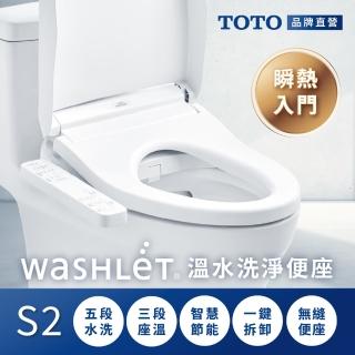 【TOTO】S2 瞬熱溫水洗淨便座 TCF8342TW(智慧洗淨/溫熱無縫便座/WASHLET/免治馬桶座)