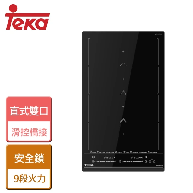 TEKA 橫式雙口IH感應爐(IBC-7322S 不含安裝)