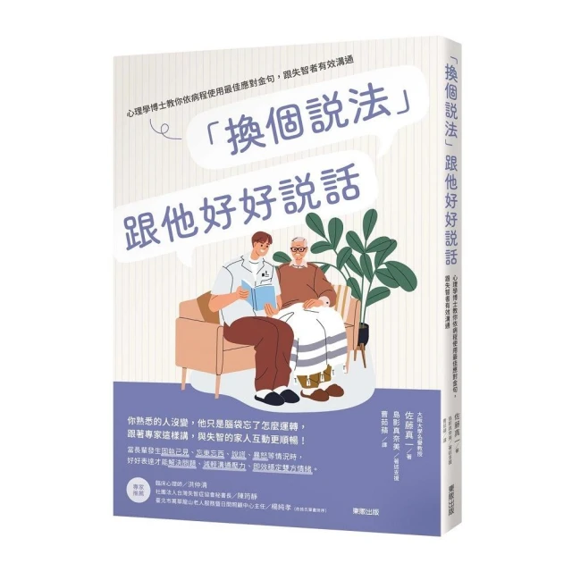 糖友照護寶典：一場開啟減醣新人生的「甜蜜革命」品牌優惠