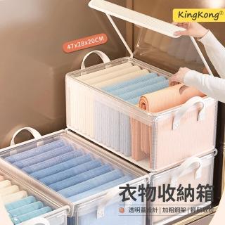 【kingkong】加厚鋼架帶蓋衣物收納盒 抽屜收納箱 收納筐 帶提手(47x28x20cm)