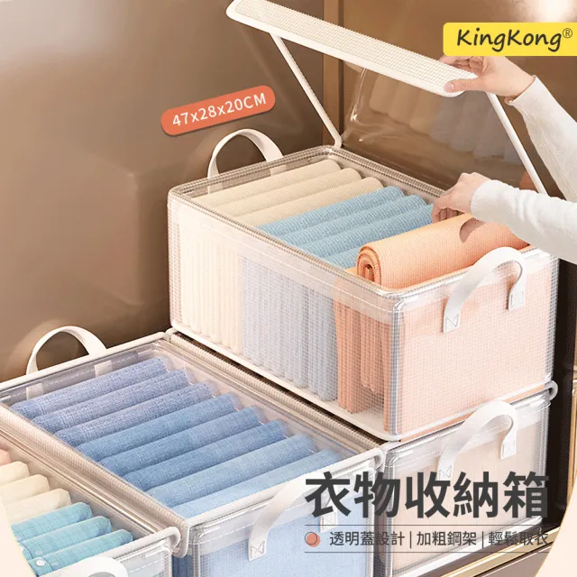 【kingkong】加厚鋼架帶蓋衣物收納盒 抽屜收納箱 收納筐 帶提手(47x28x20cm)