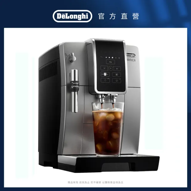 【Delonghi】ECAM 350.25.SB 全自動義式咖啡機