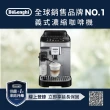 【Delonghi】ECAM 290.84.SB 全自動義式咖啡機(+ 咖啡豆 + 快煮壺)