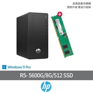 【HP 惠普】+8G記憶體組★R5六核商用電腦(285G8 MT/R5- 5600G/8G/512 SSD/W11P)