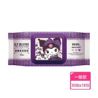 【SANRIO 三麗鷗】酷洛米 Kuromi 超純水柔濕巾/濕紙巾 30 抽 X 18 包 99.99% 超純淨水使用(加蓋)
