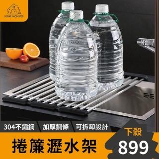 【水槽必備】304不鏽鋼捲簾瀝水架 不鏽鋼水槽瀝水架 水槽架 可伸縮瀝水籃 摺疊瀝水架 碗盤瀝水架(曬碗架)