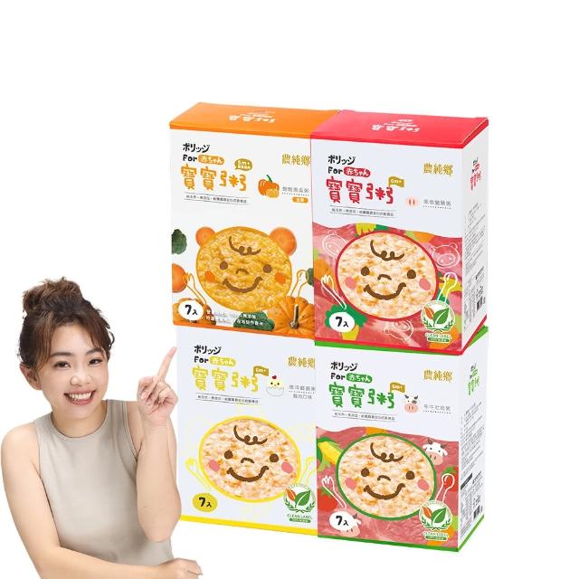 【農純鄉】人氣綜合組寶寶粥28入-雞肉+豬肉+牛肉+南瓜(寶寶副食品 寶寶食品  幼兒食品 寶寶粥 寶寶飯)
