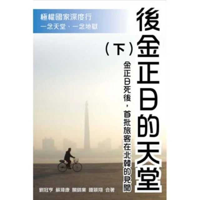 【MyBook】我在阿帕拉契山徑(電子書)優惠推薦