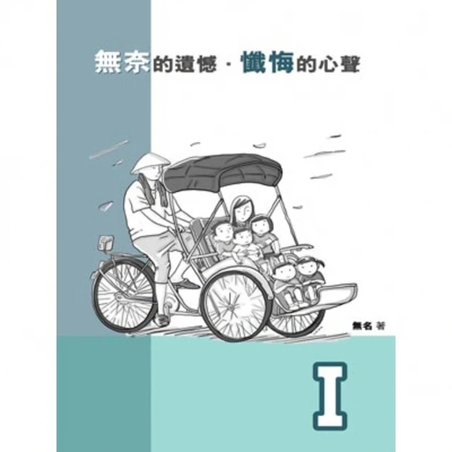 【MyBook】許醫師抗憂鬱處方：當心理治療遇上韋小寶(電子