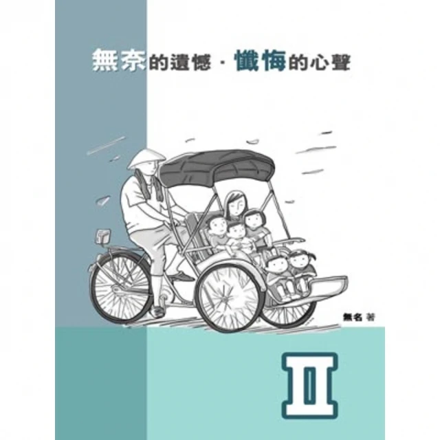 【MyBook】許醫師抗憂鬱處方：當心理治療遇上韋小寶(電子