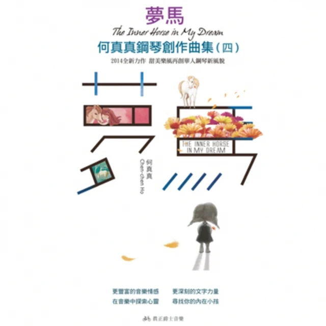 【MyBook】中國書法167個練習書法技法的分析與訓練(電